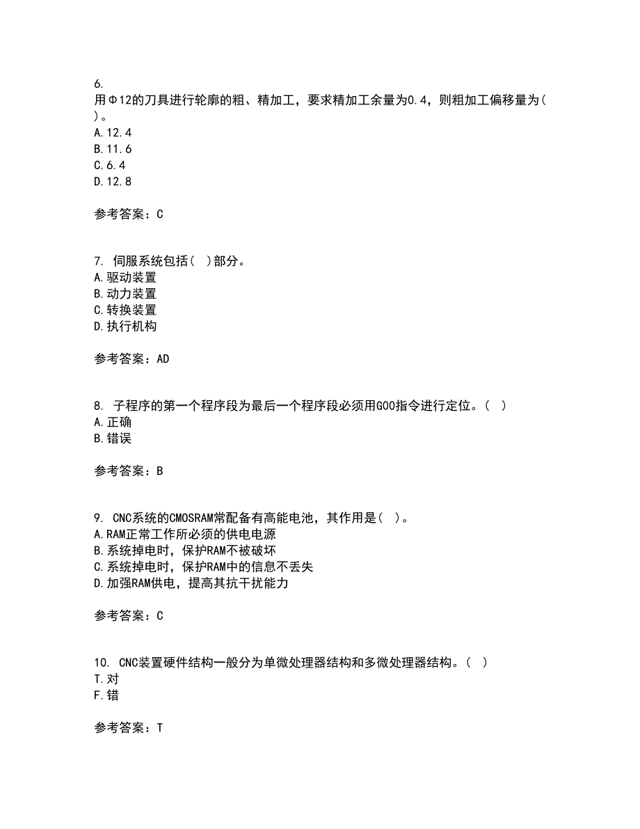 东北大学21秋《机床数控技术》在线作业一答案参考90_第2页