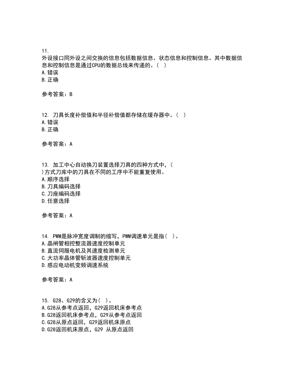 东北大学21秋《机床数控技术》在线作业一答案参考90_第3页