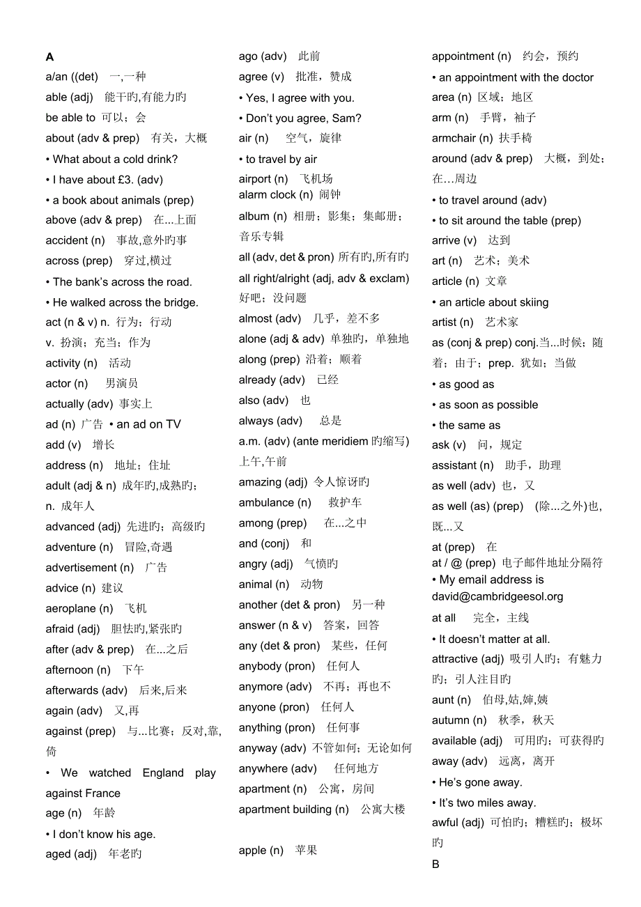 剑桥KET词汇表-(中英对照)_第1页