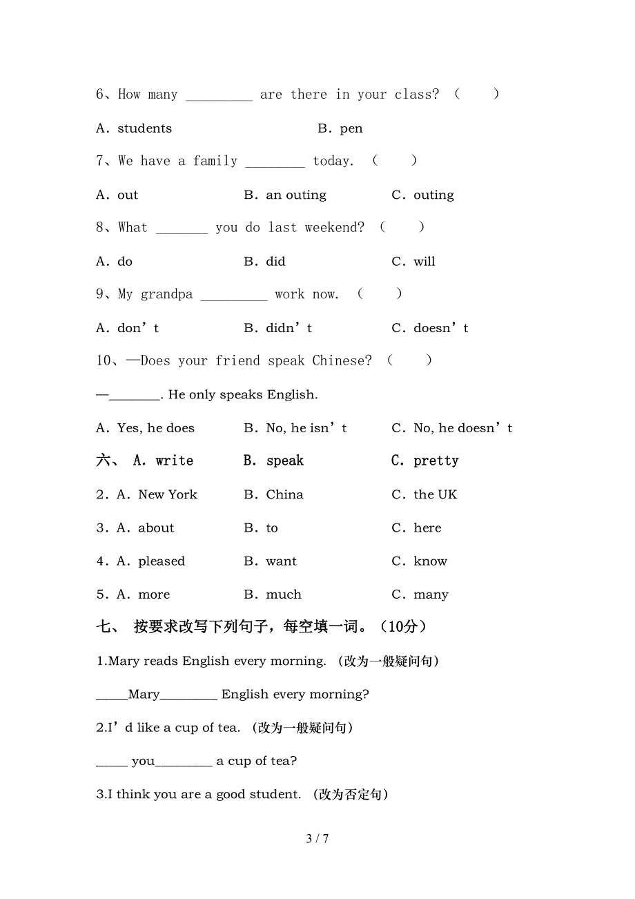 北京版六年级英语下册期中考试题及答案【各版本】.doc_第3页