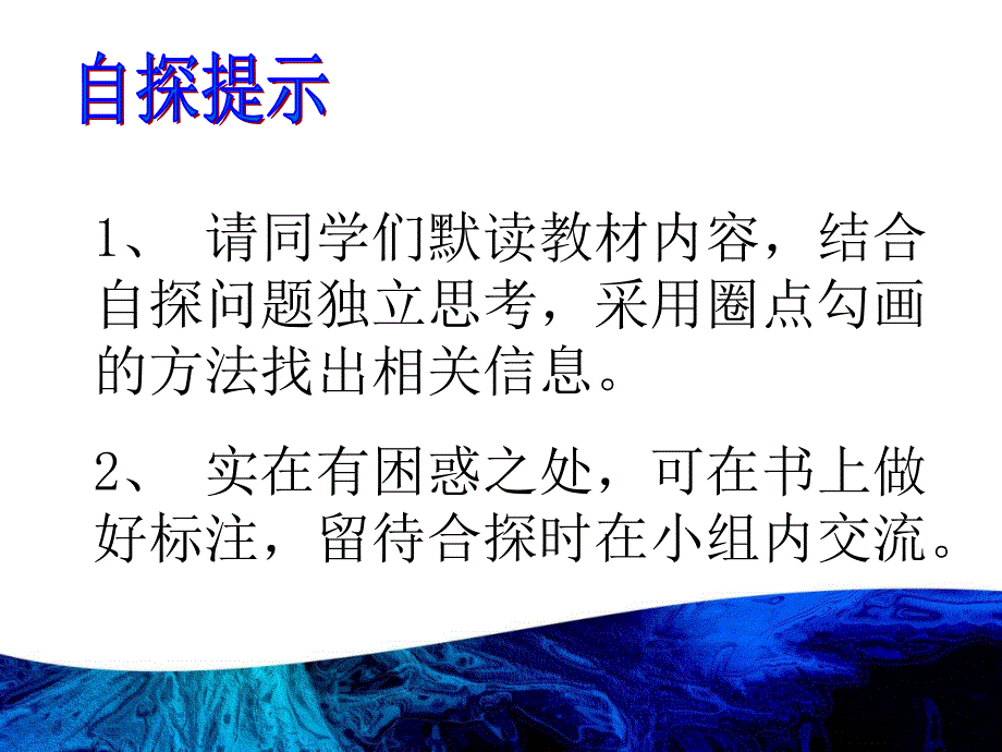 三疑三探地理七年级下新版第七章第一节日本PPT优秀课件_第4页