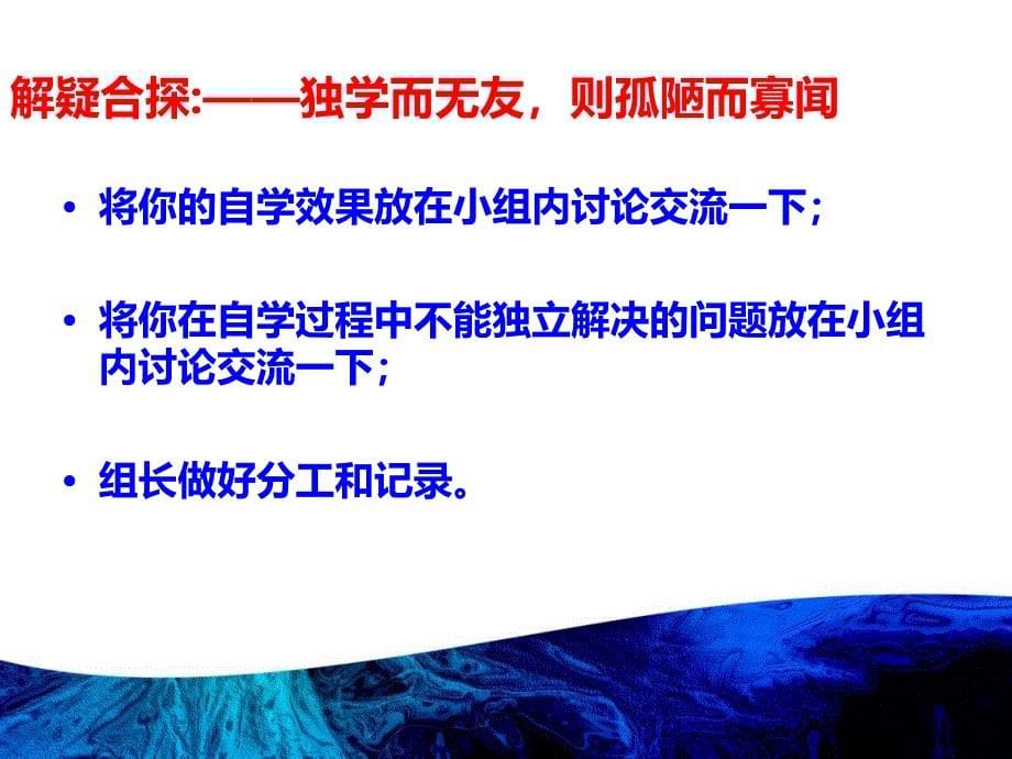 三疑三探地理七年级下新版第七章第一节日本PPT优秀课件_第5页