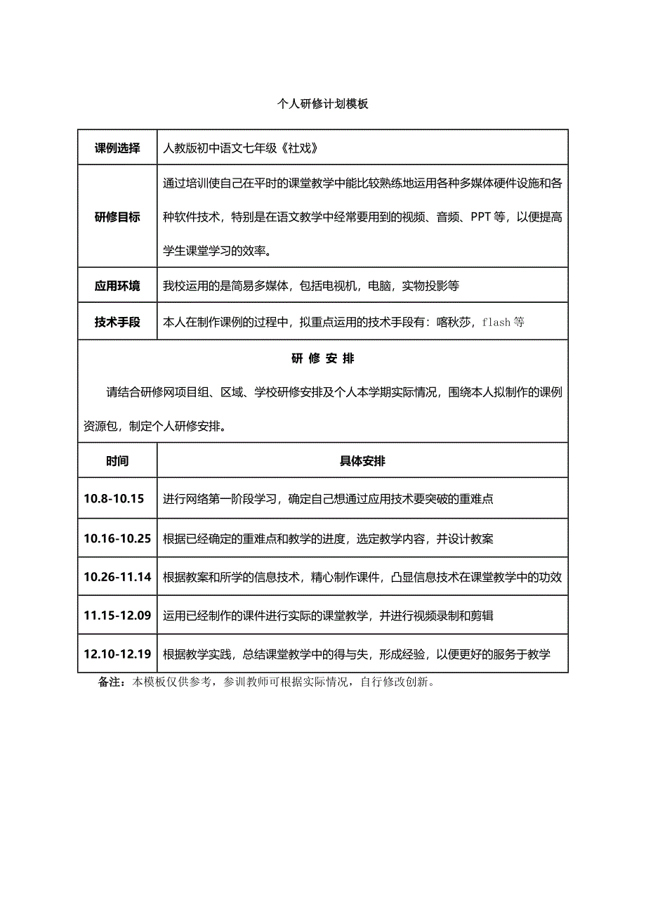 计划 (2)_第1页