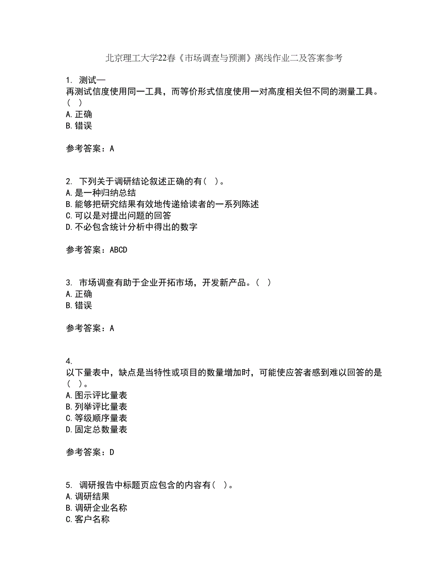 北京理工大学22春《市场调查与预测》离线作业二及答案参考54_第1页