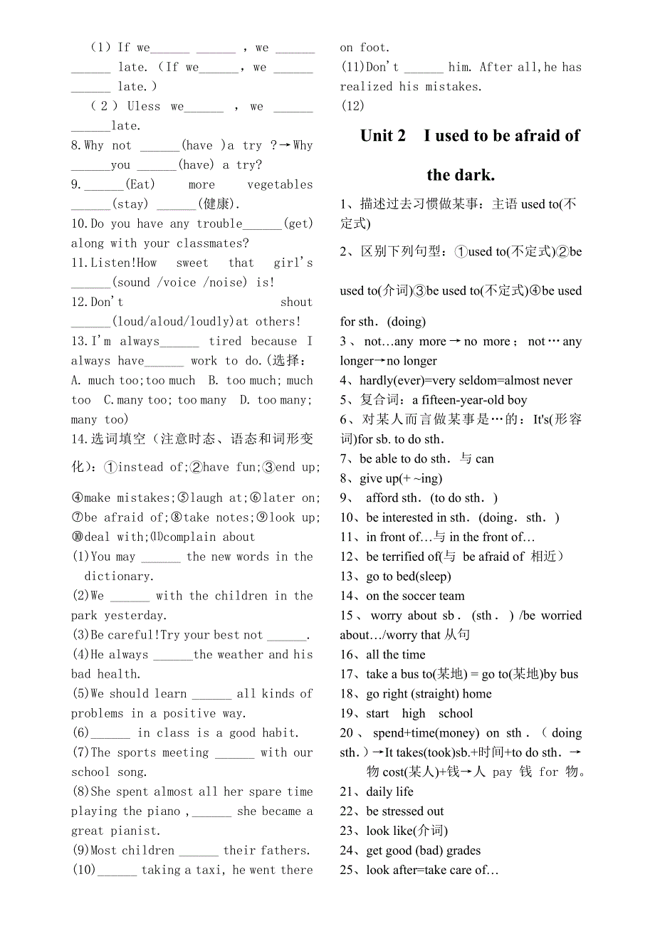 人教版新目标英语九年级全册单元知识点及配套练习.doc_第2页