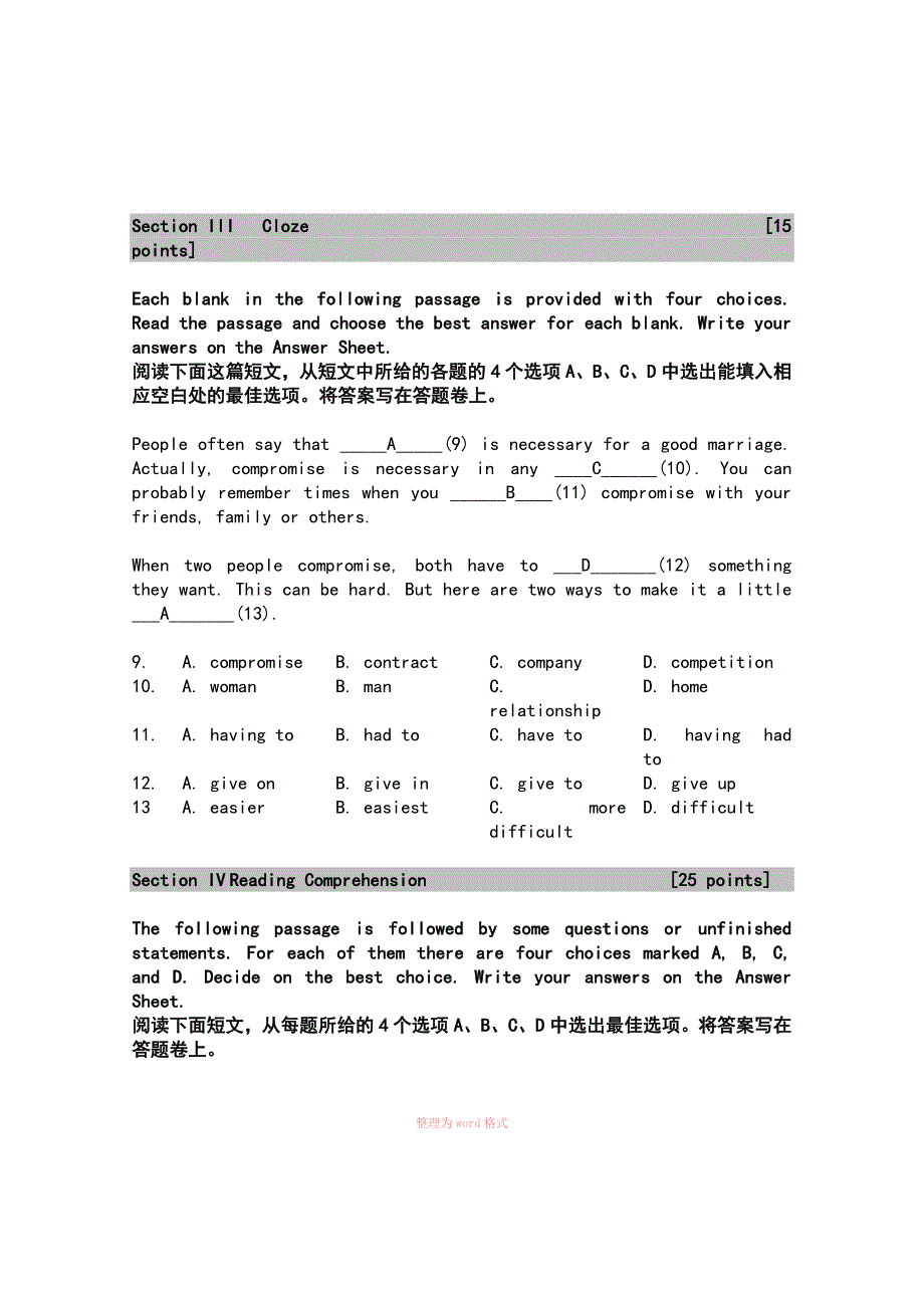 添加答案大学英语2模拟题一_第3页