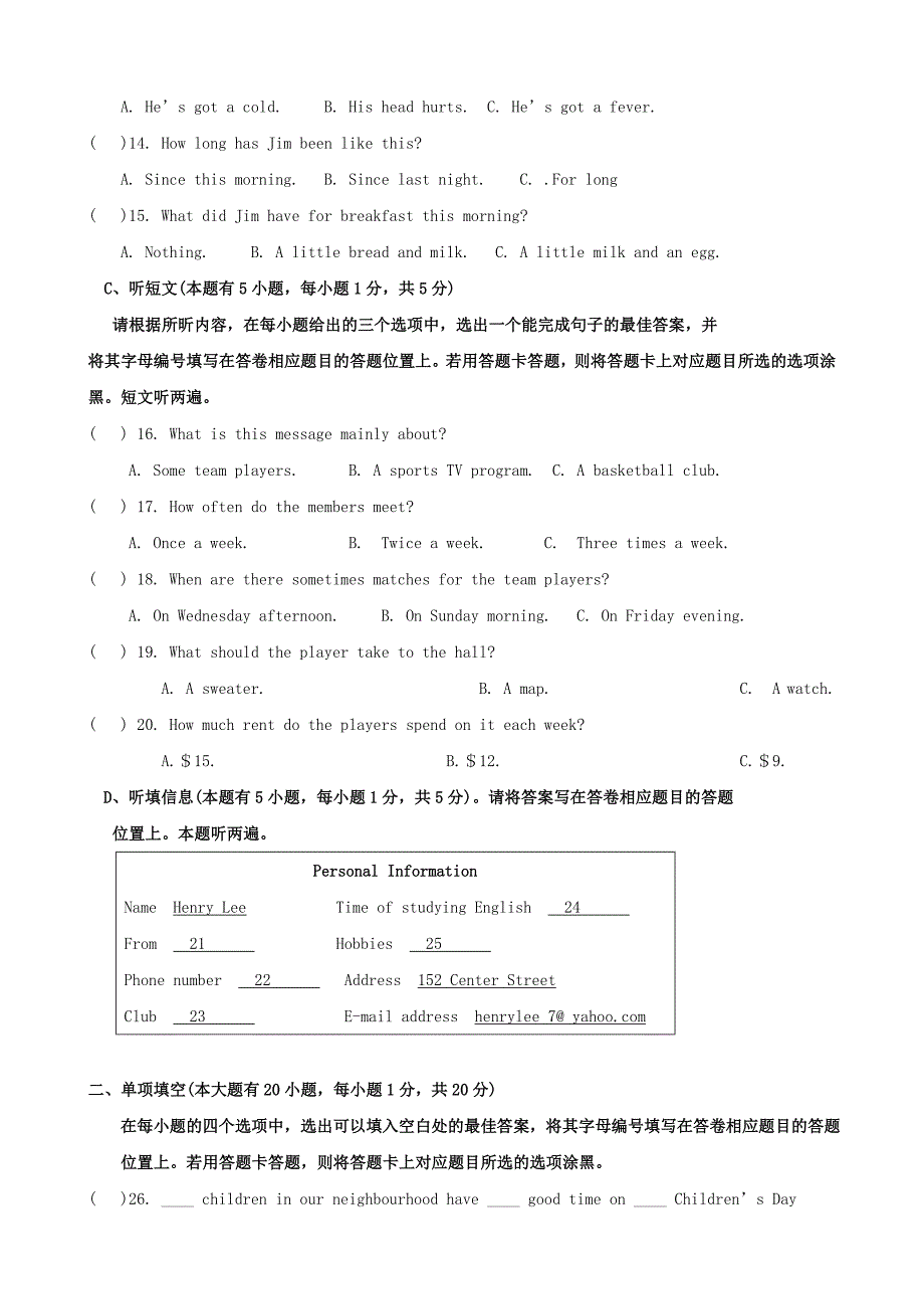 山东省莘县实验初中2012年中考英语模拟试题（4）_第3页