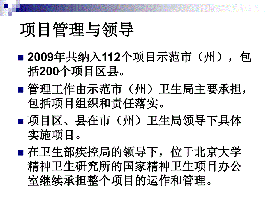 项目简单回朔项目总结亟待解决的问题_第4页