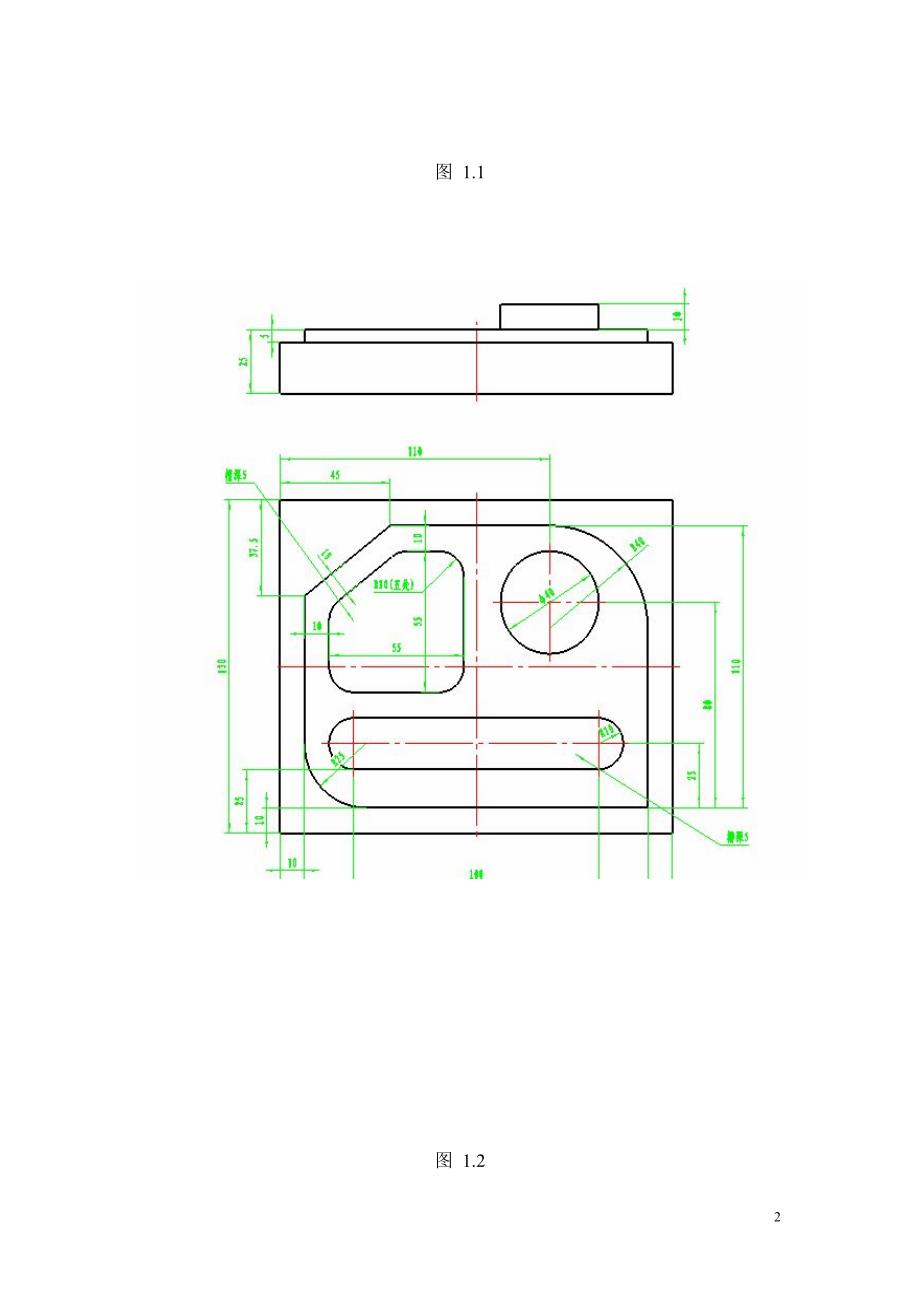 G代码编制零件的数控加工程序毕业设计_第2页