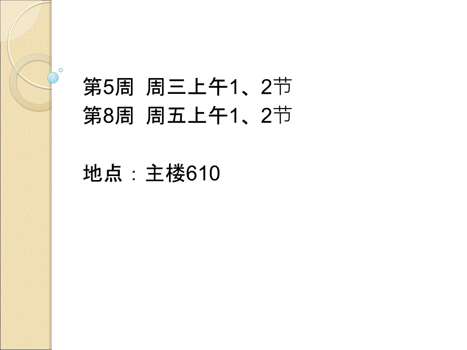 实习一 读单斜地区地质图和编制剖面_第2页