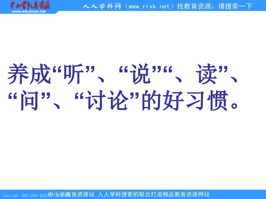 人教课标版三年下平均数课件3_第3页