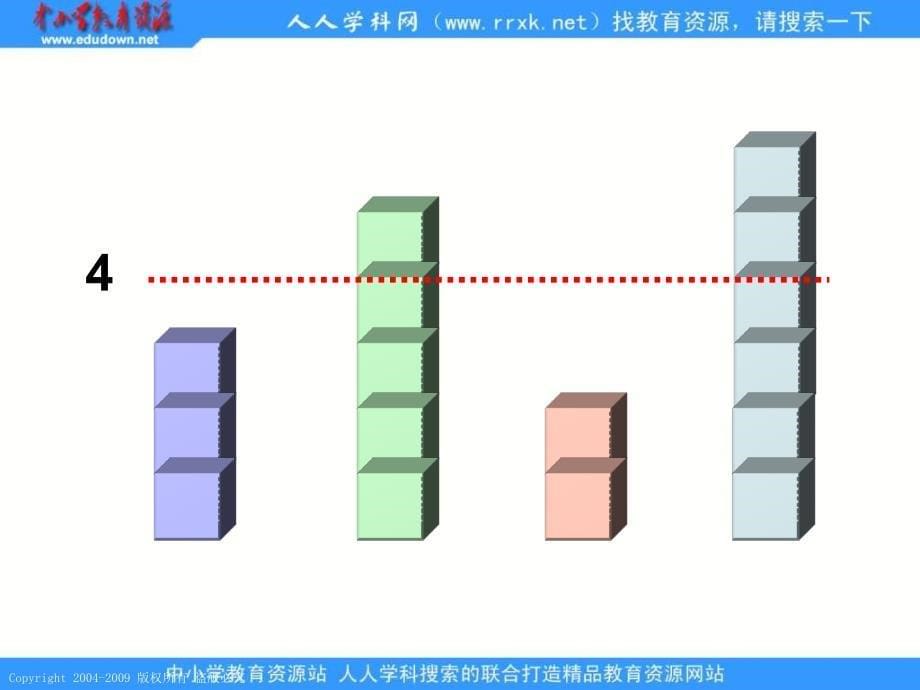 人教课标版三年下平均数课件3_第5页