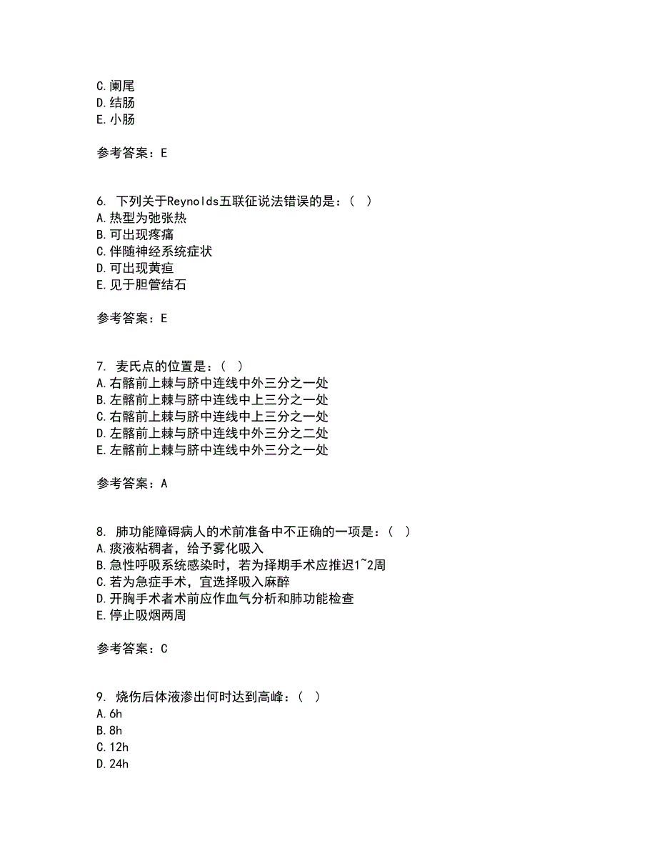 吉林大学22春《外科护理学》离线作业二及答案参考31_第2页