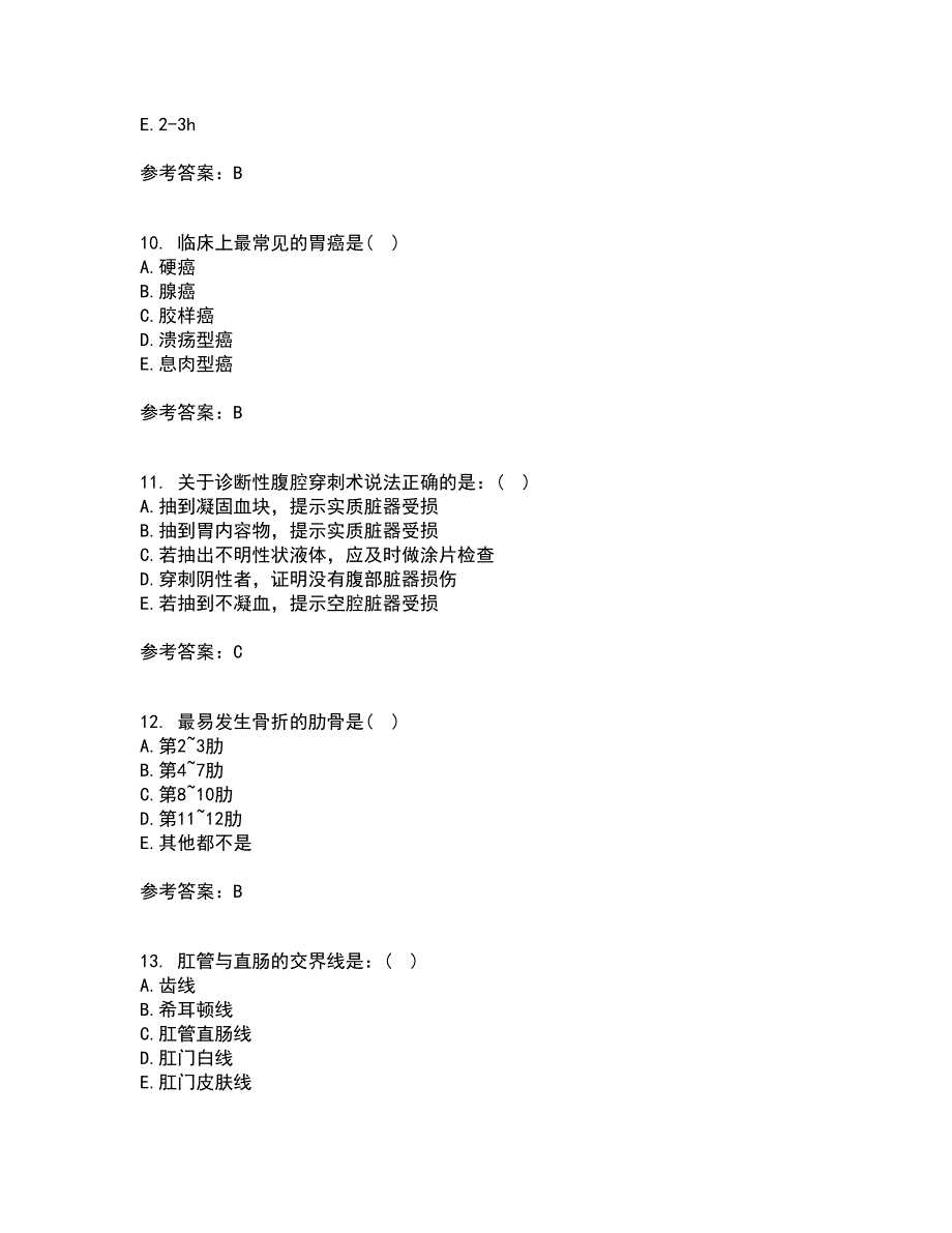 吉林大学22春《外科护理学》离线作业二及答案参考31_第3页