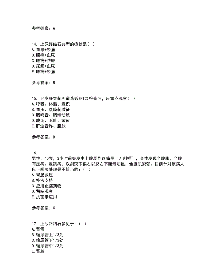 吉林大学22春《外科护理学》离线作业二及答案参考31_第4页