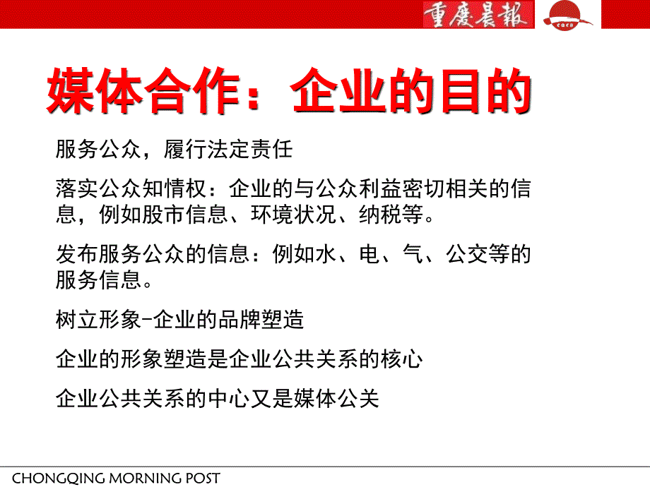 转如何写好房地产新闻课件_第2页