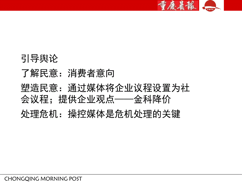 转如何写好房地产新闻课件_第3页