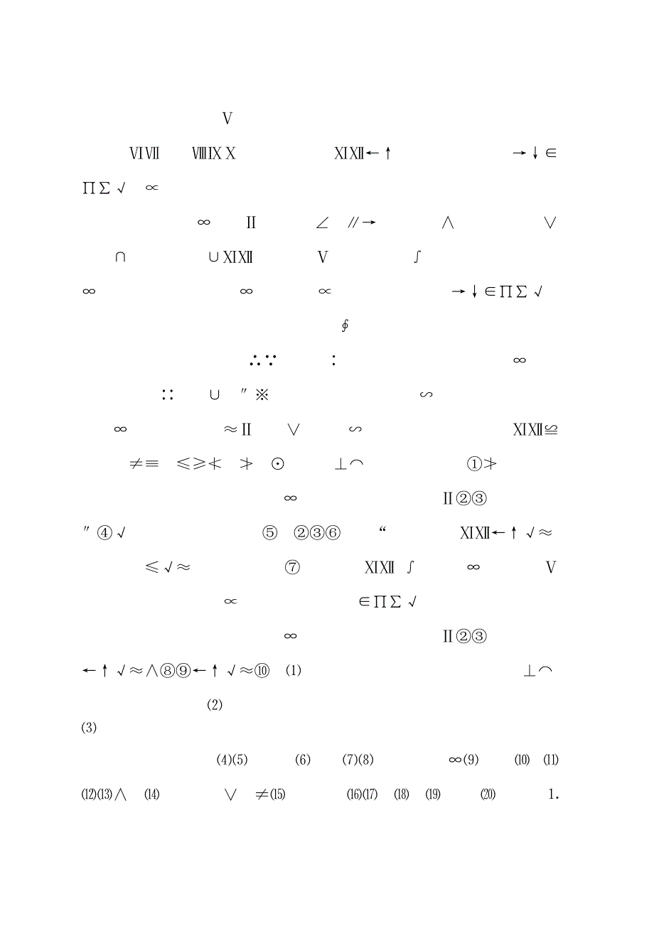 土地使用权转让合同-惠州公共资源交易中心_第4页