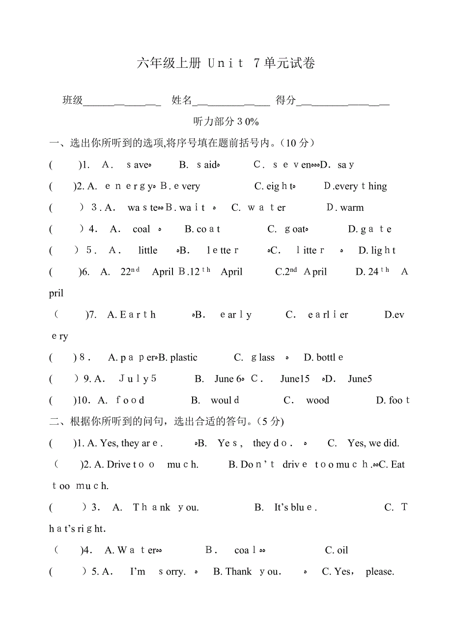 译林六年级上册-Unit7单元试卷_第1页