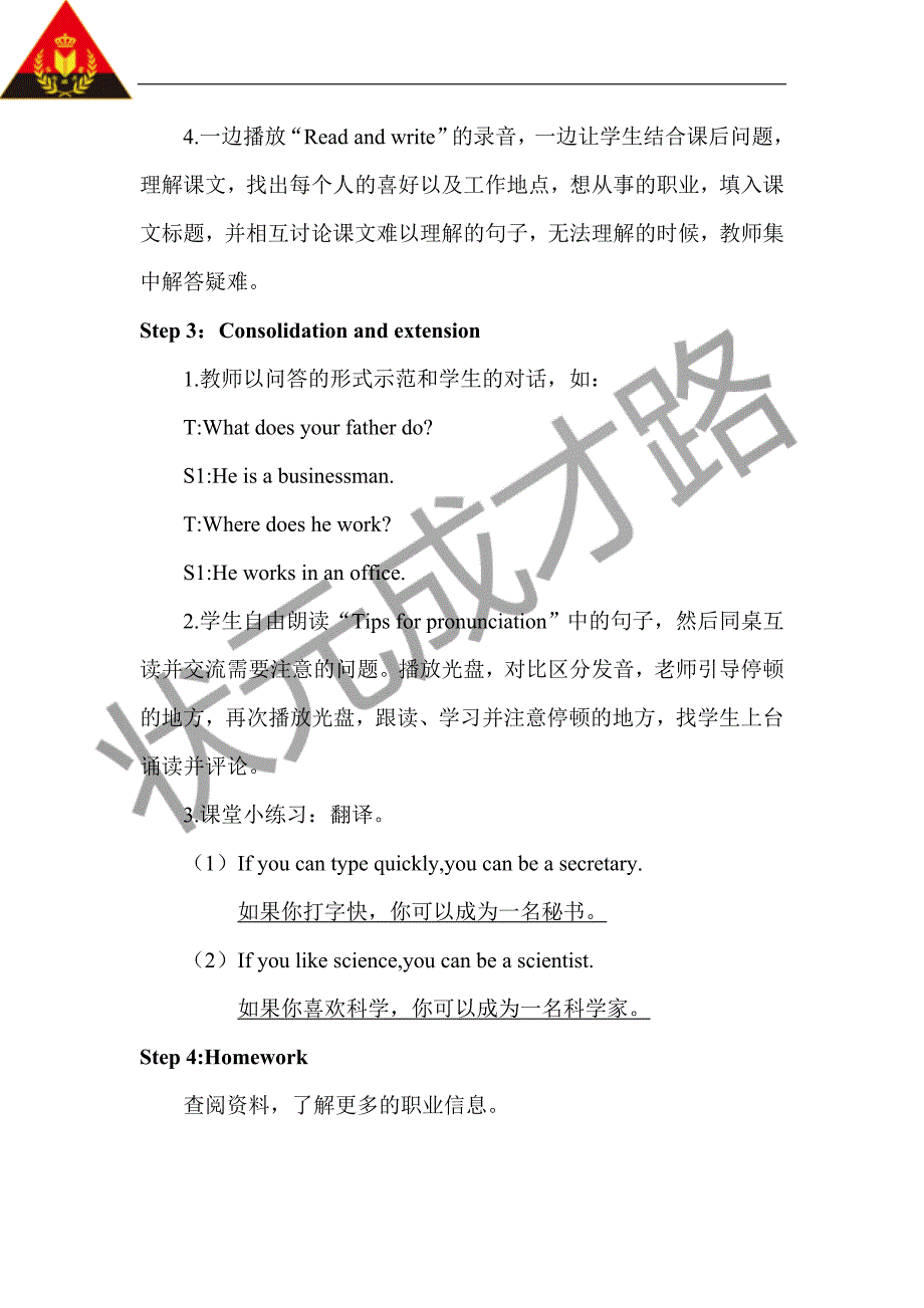 PartB第三课时_第3页