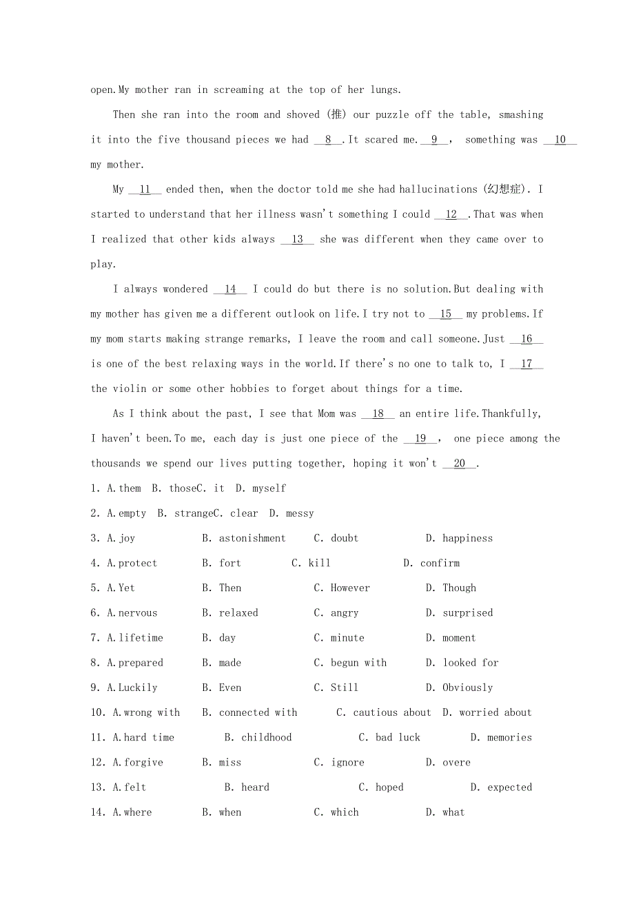 2022-2023学年高二英语上学期第3单元训练卷_第3页