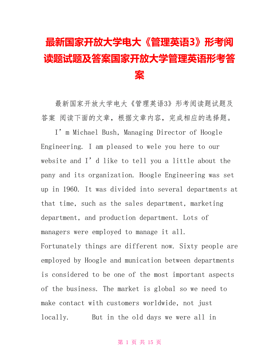 最新国家开放大学电大《管理英语3》形考阅读题试题及答案国家开放大学管理英语形考答案_第1页