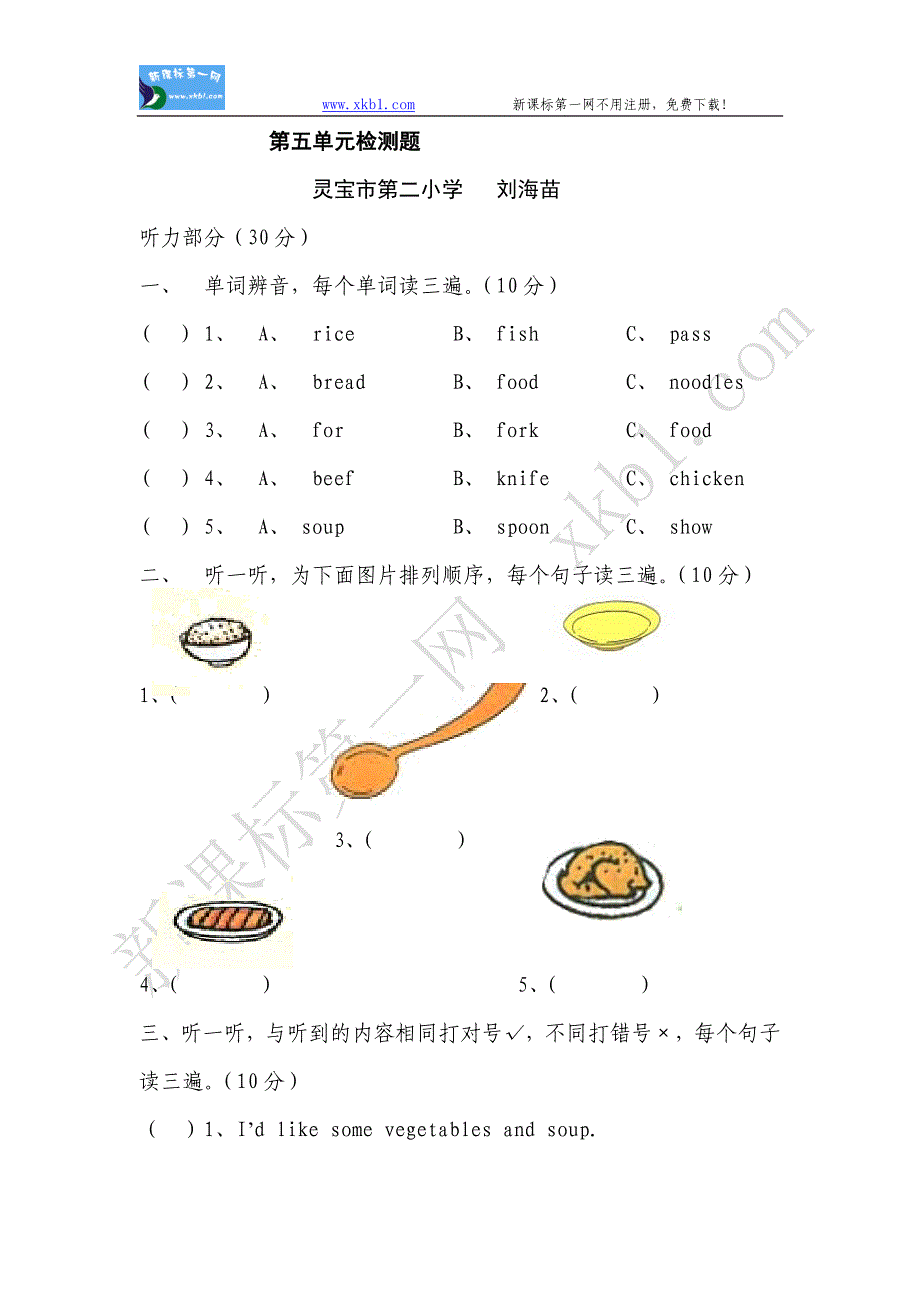 人教pep版四年级英语上册第五单元检测题_第1页