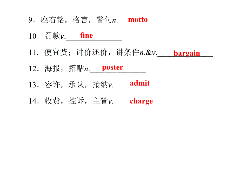 一轮复习词汇B2U2_第3页