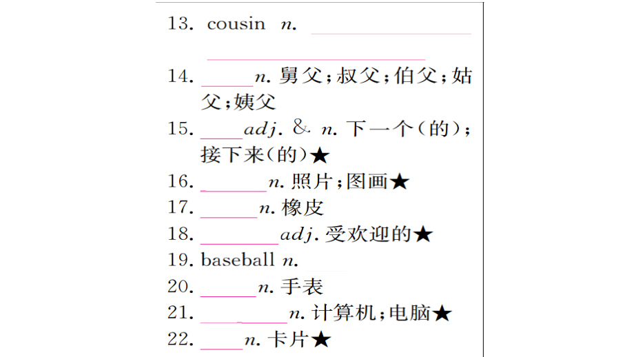 初中英语一轮复习课件_第4页