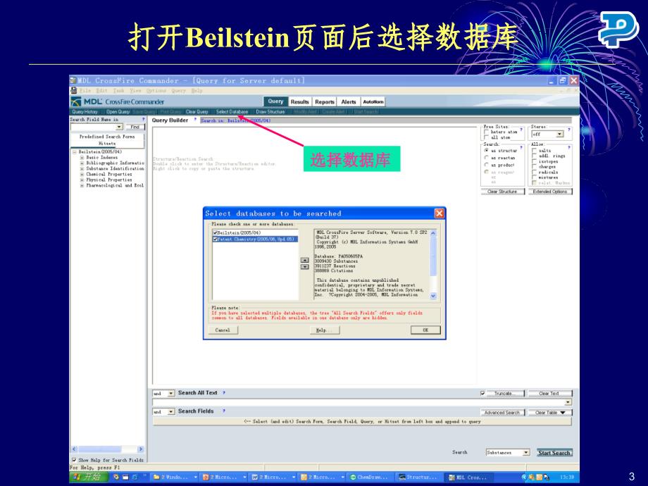 Beilstein使用指南课件_第3页