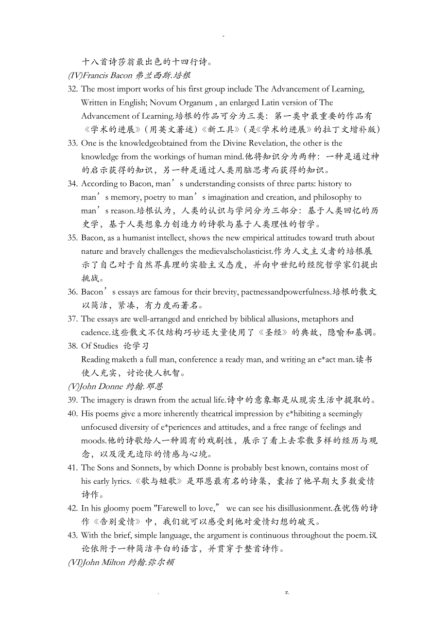 英美文学要点中英文对照版_第4页