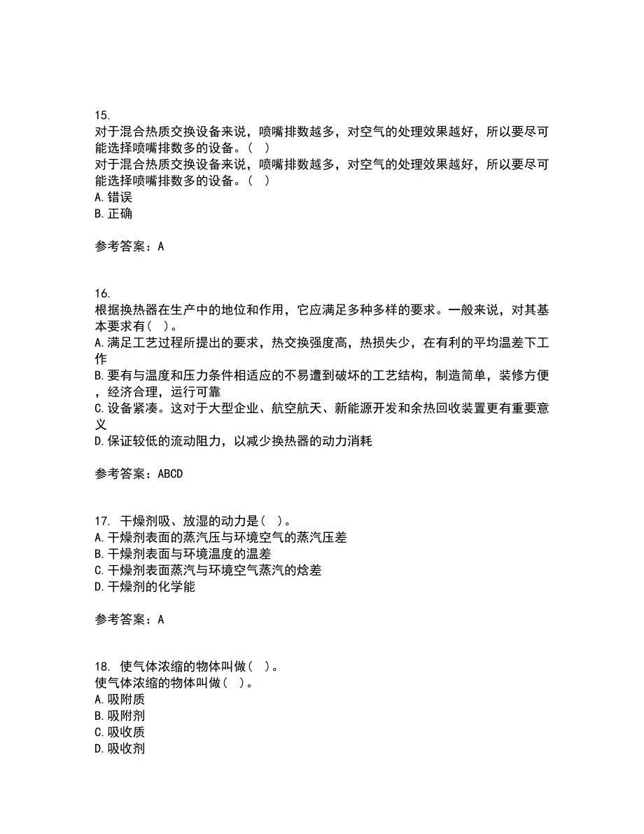 大连理工大学21秋《热质交换与设备》在线作业二答案参考95_第4页