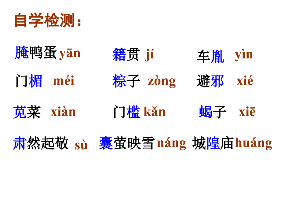 端午的鸭蛋 (2)_第3页