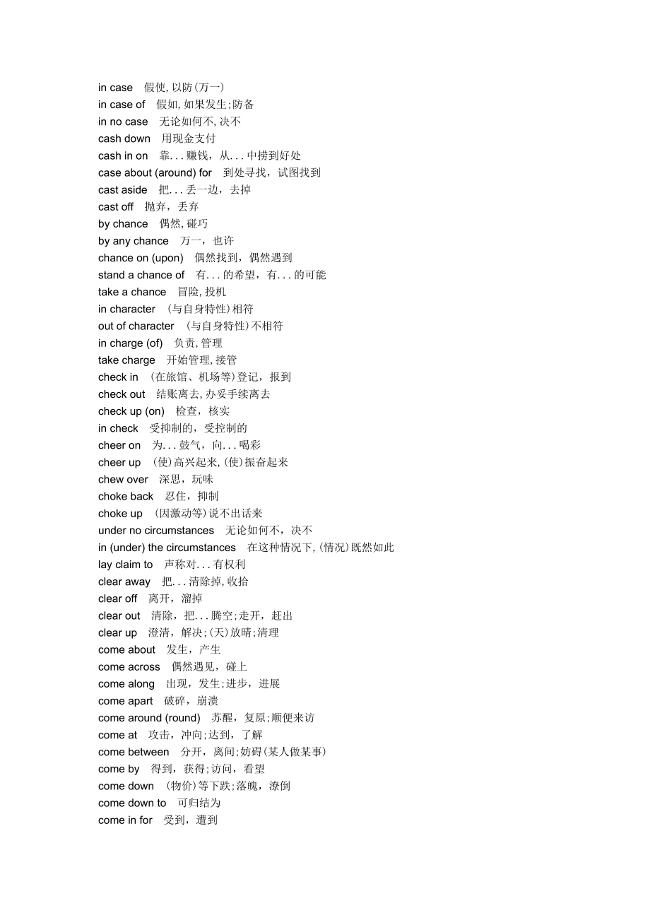 大学英语四级整合.doc_第4页