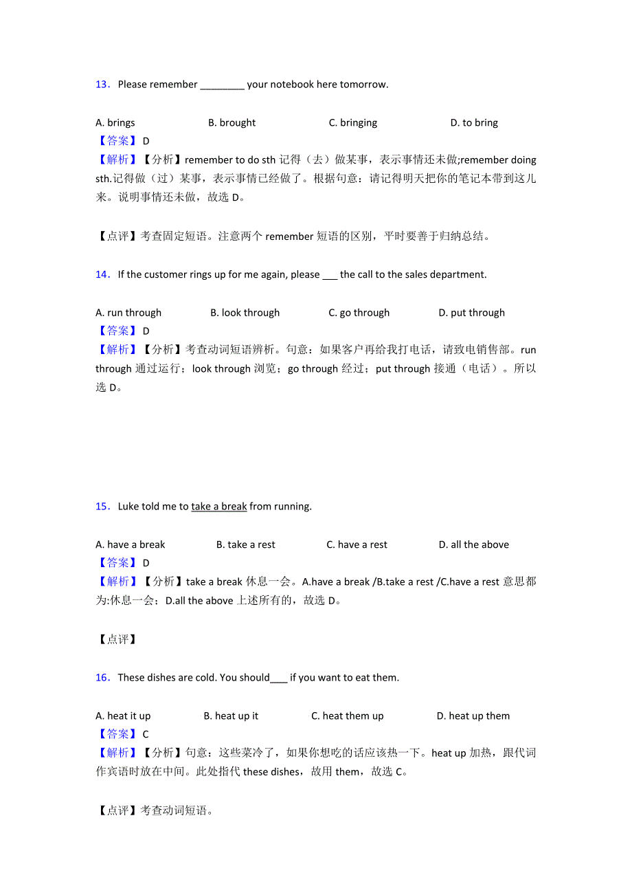 英语动词专题训练答案.doc_第4页