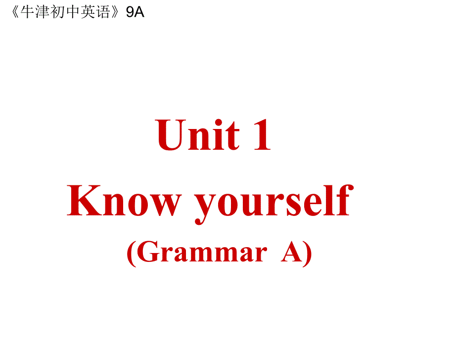 初中英语牛津译林版9年级Unit1Grammarppt课件_第1页