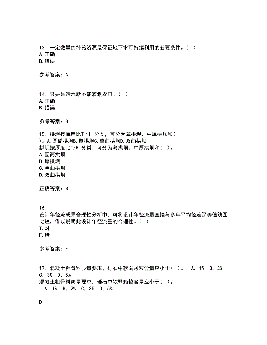 大连理工大学21秋《水利水能规划》在线作业二答案参考39_第4页