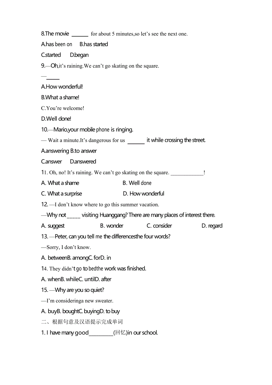 2020春人教八年级下 Unit 10 易错知识点总结练习_第2页