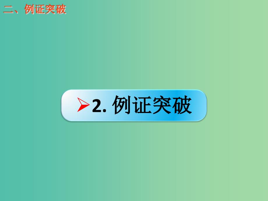 高考物理大一轮复习 1.8思想方法 巧选参考系课件 沪科版.ppt_第4页