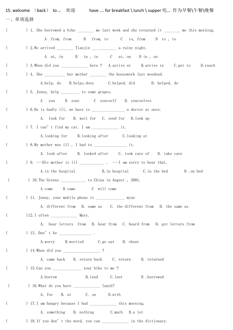 笔记（介词）1.doc_第2页