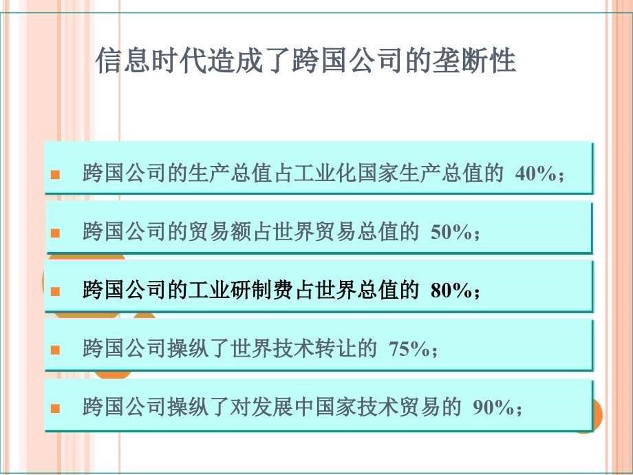 6.5机械制造自动化资料_第5页