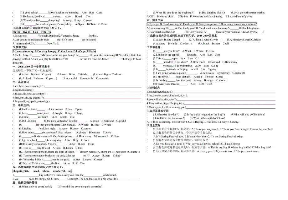 新标准小学英语六年级历届考试试题_第2页