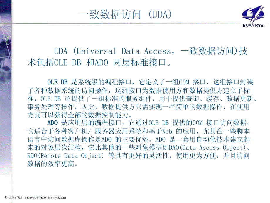 关系数据库应用课件_第4页