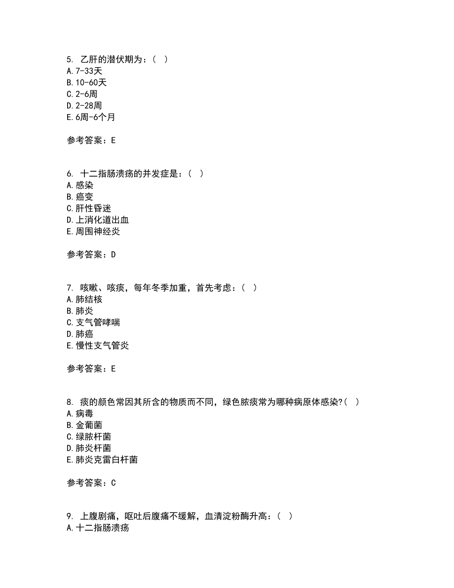 北京中医药大学21秋《内科护理学》在线作业三答案参考11_第2页