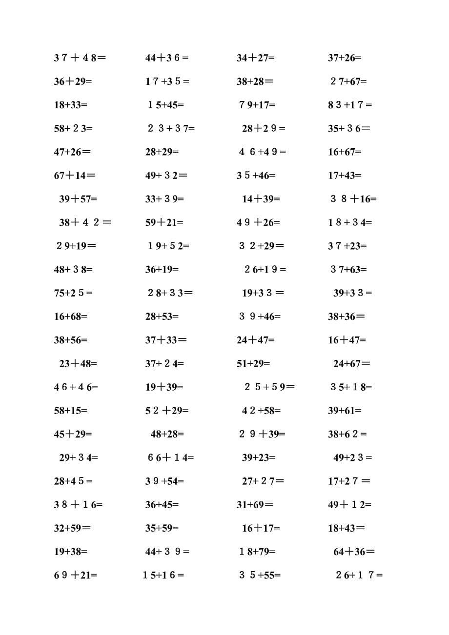 小学一年级100以内进位加法_第5页