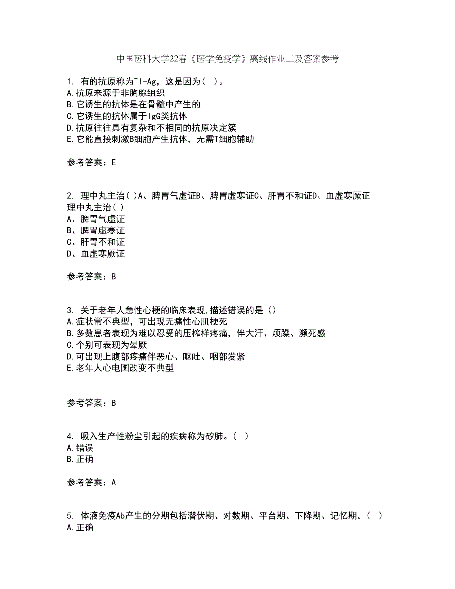 中国医科大学22春《医学免疫学》离线作业二及答案参考48_第1页