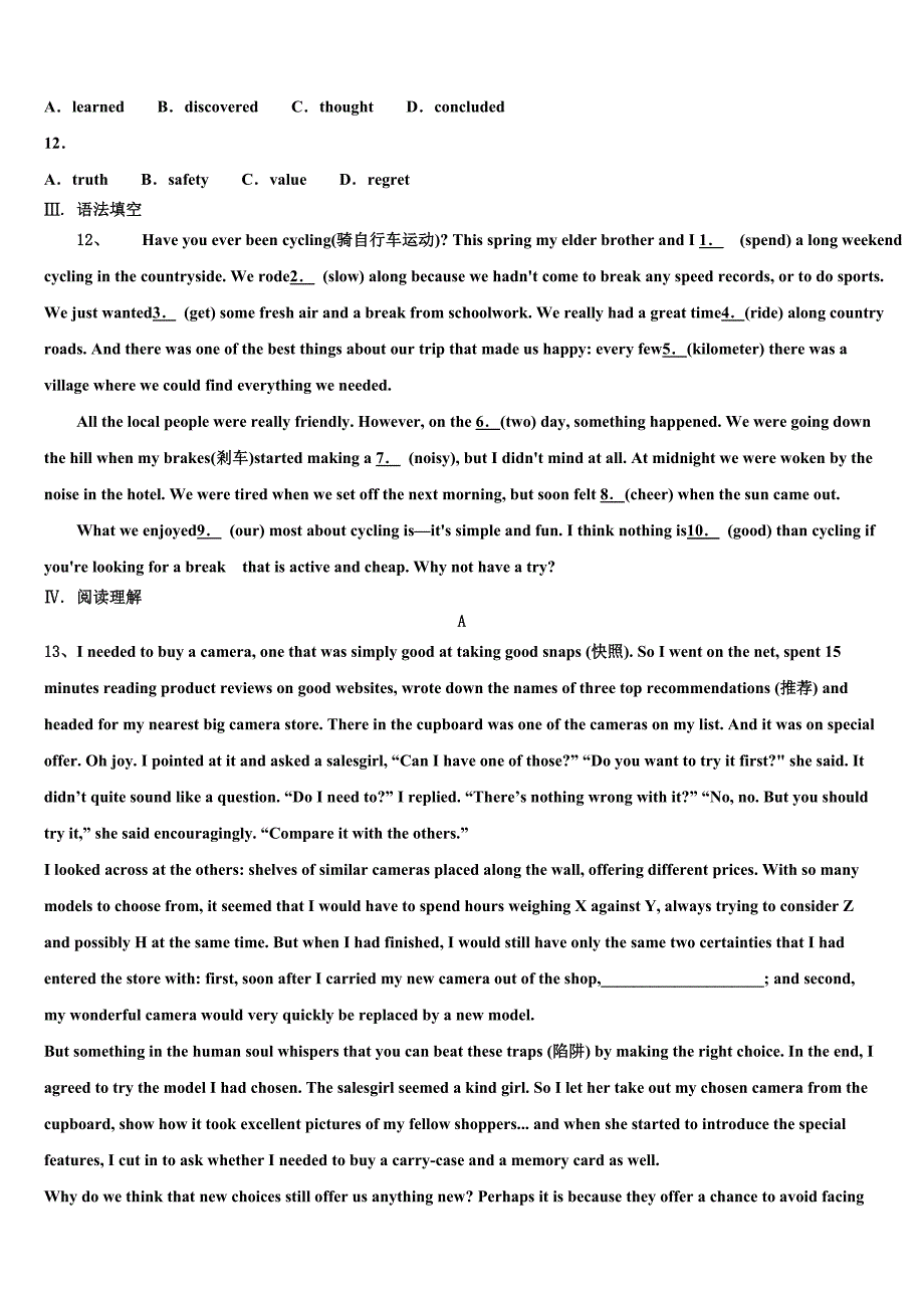 广安市重点中学2023学年初中英语毕业考试模拟冲刺卷（含解析）.doc_第3页