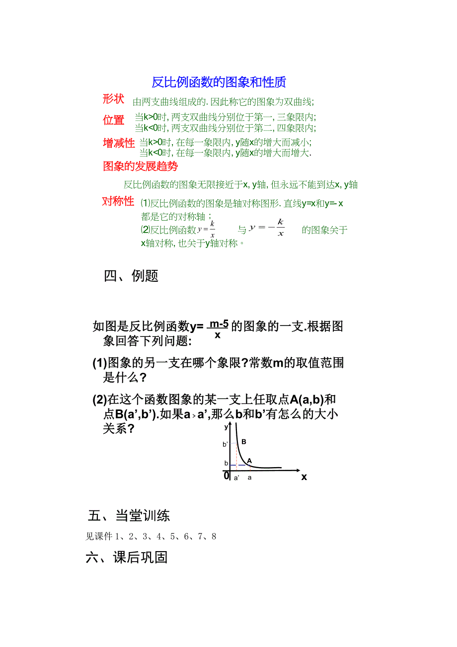 何颖教学设计.doc_第3页