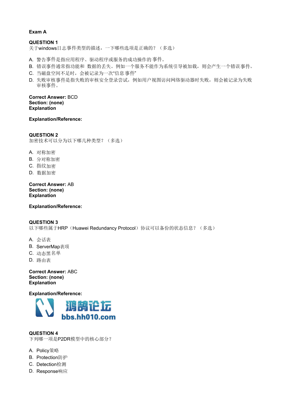 HCIAHCNAH12-711 华为安全Security 题库2020更新HCIA HCNA-SecurityH12-711题库V3 0_第2页