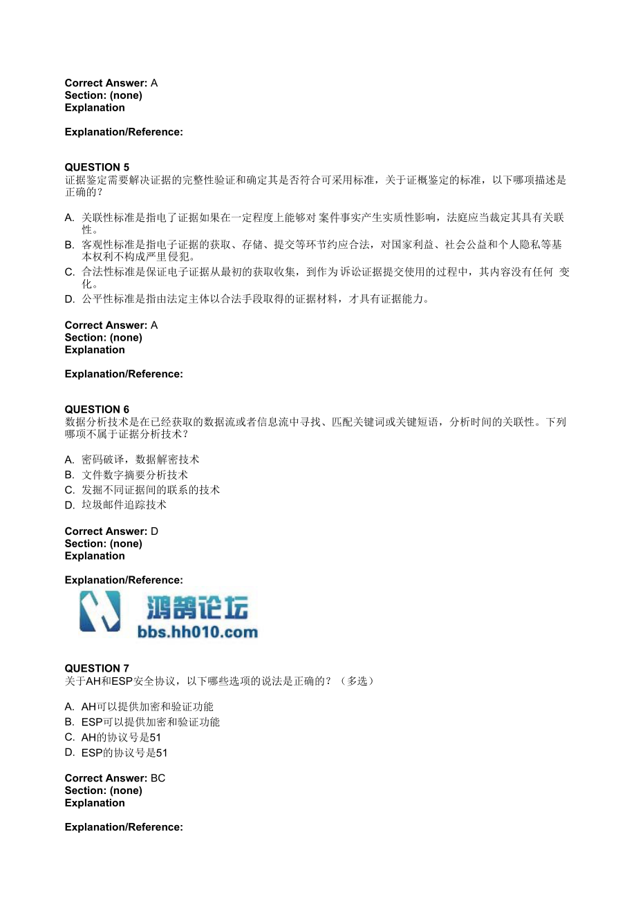 HCIAHCNAH12-711 华为安全Security 题库2020更新HCIA HCNA-SecurityH12-711题库V3 0_第3页